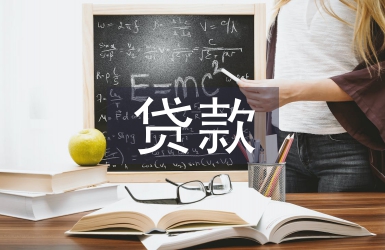 贷款公证书