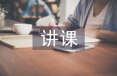 煤矿安全讲课
