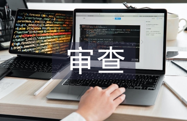 违宪审查制度