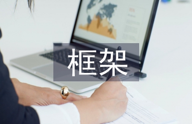 框架剪力墙结构建筑施工技术探索