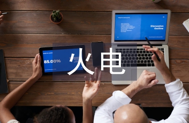 火电企业入厂煤采制化管理探析