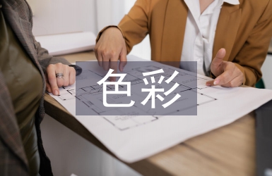 平面设计中色彩、图形、文字的运用