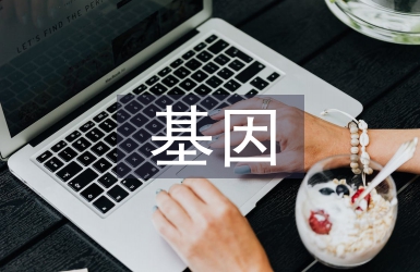 基因技术论文