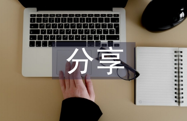 语文教师教学经验分享