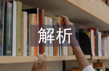 房地产投资风险解析