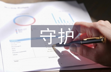 守护妈妈