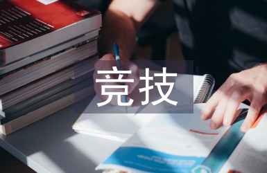 竞技体育的异化