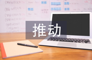如何推动高校计算机教学改革