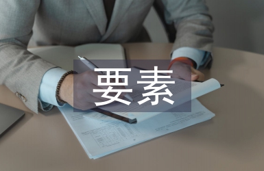 地理信息要素
