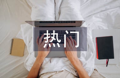 热门销售行业分析