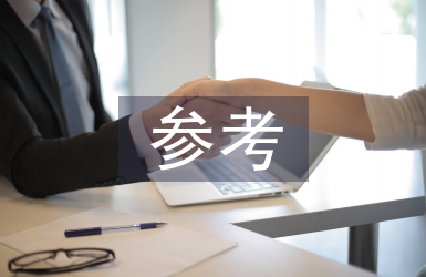 语文教学参考