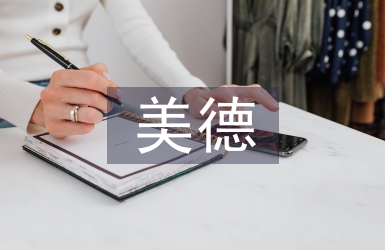 孝心美德少年事迹材料