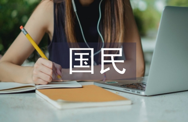 民国文学与文化