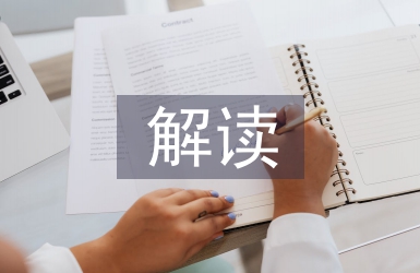 劳动教育新课标解读