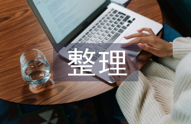 农村土地整理