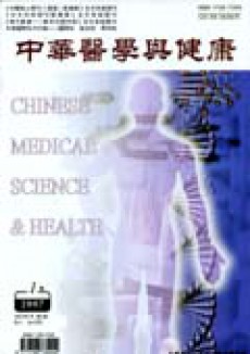中华医学与健康期刊