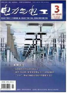 福建电力与电工期刊
