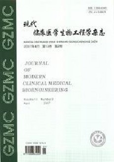 现代临床医学生物工程学期刊