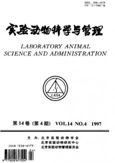 实验动物科学与管理期刊