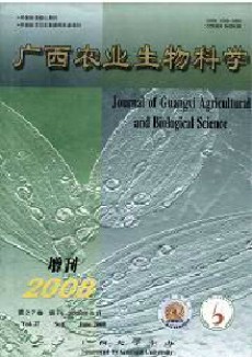 广西农业生物科学期刊
