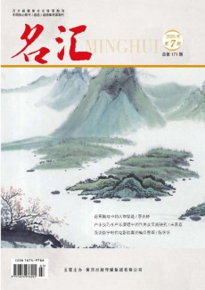 名汇