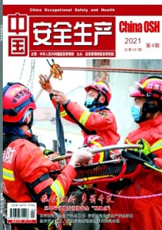 中国安全生产期刊