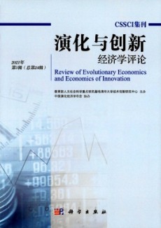 演化与创新经济学评论期刊
