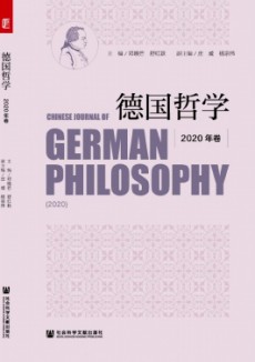 德国哲学期刊