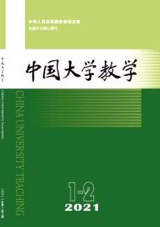 中国大学教学期刊