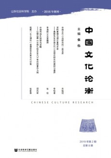 中国文化论衡杂志