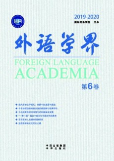 外语学界期刊