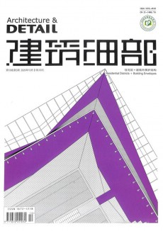 建筑细部杂志