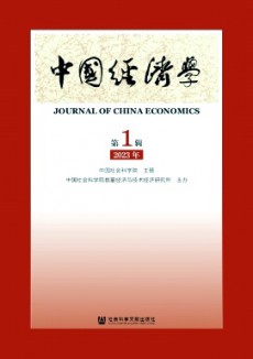 中国经济学期刊