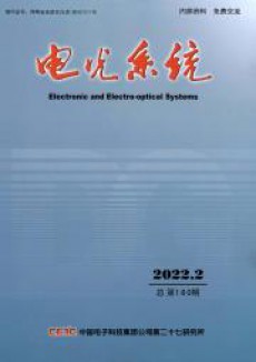电光系统期刊