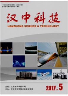 汉中科技期刊