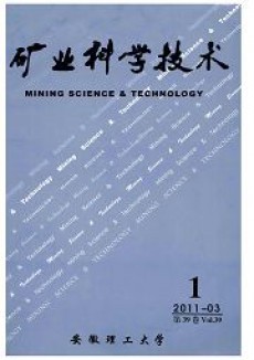 矿业科学技术期刊