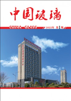 中国玻璃期刊