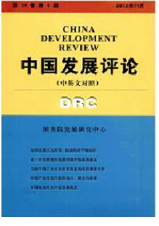 中国发展评论期刊
