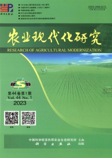 农业现代化研究期刊