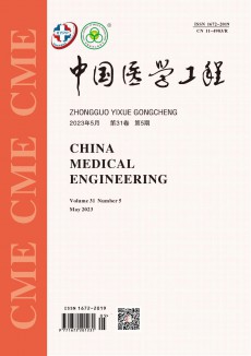 中国医学工程期刊