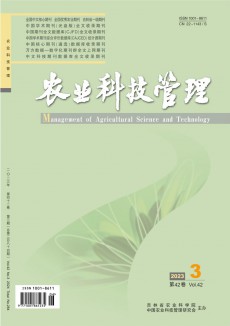 农业科技管理期刊