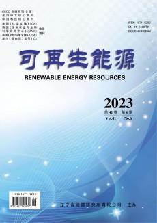 可再生能源期刊