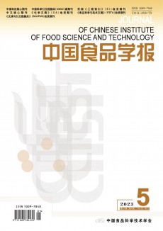 中国食品学报期刊