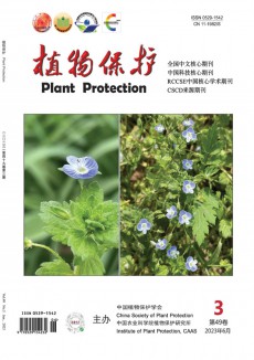 植物保护期刊