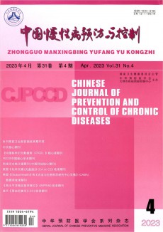 中国慢性病预防与控制期刊