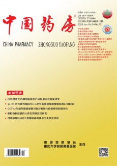 中国药房期刊