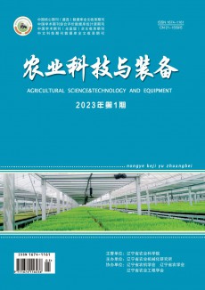 农业科技与装备杂志