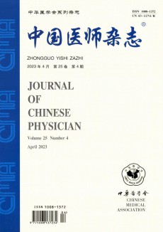 中国医师期刊