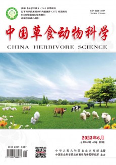 中国草食动物科学杂志