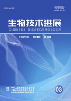 生物技术进展期刊